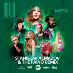 封面 Kazka - М'ята (Stanislav Almazov & The Faino Radio Remix)