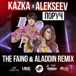 封面 Kazka feat. Alekseev - Поруч (The Faino & Aladdin Radio Edit)
