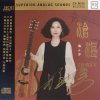 封面 Mei Xiao Qin - Forgetting All the Love in My Heart Mei Xiao Qin - Forgetting All the Love in My Heart