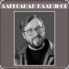 Cover Александр Кальянов - Путана Александр Кальянов - Путана