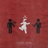 封面 Денис RiDer - Соскочила Денис RiDer - Соскочила