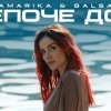 封面 MamaRika & BALSAM - Шепоче дощ MamaRika & BALSAM - Шепоче дощ