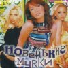封面 Новенькие мурки - Мурка Новенькие мурки - Мурка