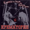 Обкладинка Палагея - В Горнице Палагея - В Горнице