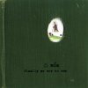 封面 Mum - Green Green Grass Of Tunnel Mum - Green Green Grass Of Tunnel