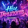 封面 ISAKORY - НІЧ танцполів ISAKORY - НІЧ танцполів