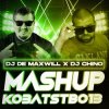 封面 DOROFEEVA - Спитай У Чата Джипіті (DJ Chino & DJ De Maxwill Mashup) DOROFEEVA - Спитай У Чата Джипіті (DJ Chino & DJ De Maxwill Mashup)