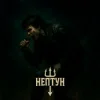 封面 Нептун - Віка Нептун - Віка