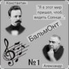 Обкладинка Александр Бальмонт - Золотая рыбка Александр Бальмонт - Золотая рыбка
