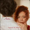 封面 Yagoda & Alex Pian - Люби Yagoda & Alex Pian - Люби