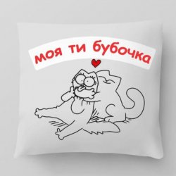 封面 Нейросеть - Ты моя бу бу бу бубочка