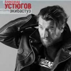 封面 Александр Устюгов - Почтовые птицы