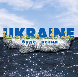 封面 Буде Весна