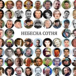 封面 Наталка Карпа - Реквієм За Небесною Сотнею