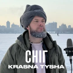 封面 Krasna Tysha - Сніг