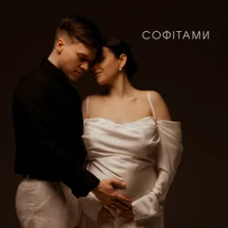 封面 NIKITIN - Софітами