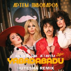 封面 YABADABADU (feat. The Вуса & Лєра Мандзюк) (Butesha Remix) [Radio Edit]