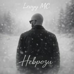 封面 Levyy MC - Неврози