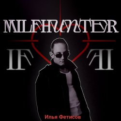 封面 Milfhunter