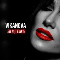 封面 VIKANOVA - 50 відтінків