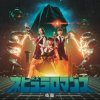 封面 Perfume - Cipher Perfume - Cipher