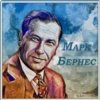 Обкладинка Марк Бернес - Сыновья Марк Бернес - Сыновья