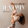 封面 MANIPURA - Я хочу MANIPURA - Я хочу