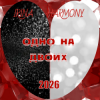 封面 IRINA HARMONY - Одно на двоих IRINA HARMONY - Одно на двоих