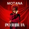 Cover MOTANA - Розцвіла (KARMV REMIX) MOTANA - Розцвіла (KARMV REMIX)