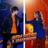 Обкладинка Artem Kotenko & Злата Іванів - Якщо ти поруч Artem Kotenko & Злата Іванів - Якщо ти поруч