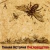 封面 Аквариум - Никон Аквариум - Никон
