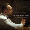 封面 A-Sen feat. ЭGO - Не Рви Гитара Душу (DJ Alex Yakuboff Remix) A-Sen feat. ЭGO - Не Рви Гитара Душу (DJ Alex Yakuboff Remix)