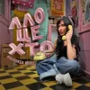 封面 Victoria Niro - Ало, це хто? Victoria Niro - Ало, це хто?