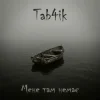 封面 Tab4ik - Мене там немає Tab4ik - Мене там немає