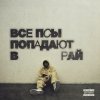 封面 кухня feat Скриптонит, Avenuepluggg - Холодно 2 кухня feat Скриптонит, Avenuepluggg - Холодно 2