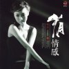 封面 Qing Yao - Pileup Emotion Qing Yao - Pileup Emotion