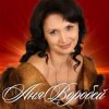 Обкладинка Аня Воробей - КАВАЛЕРЫ Аня Воробей - КАВАЛЕРЫ