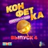 封面 Николай Басков - Мечта Николай Басков - Мечта