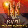 封面 Трио S-Klass - Мамо, Не Плач Трио S-Klass - Мамо, Не Плач