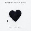封面 Mainstream One - Танцуй со мной Mainstream One - Танцуй со мной
