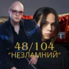 Обкладинка Friends in Kharkiv - Незламний Friends in Kharkiv - Незламний