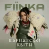 Обкладинка FIЇNKA - КАРПАТСЬКІ КВІТИ FIЇNKA - КАРПАТСЬКІ КВІТИ