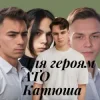 Обкладинка Friends in Kharkiv - Для героям АТО Катюша Friends in Kharkiv - Для героям АТО Катюша