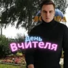 Обкладинка Friends in Kharkiv - День Вчителя Friends in Kharkiv - День Вчителя