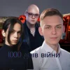 Обкладинка Friends in Kharkiv - Тисяча днів війни Friends in Kharkiv - Тисяча днів війни