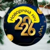 Обкладинка Friends in Kharkiv - Новорічна ніч Friends in Kharkiv - Новорічна ніч