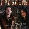 封面 MUJEVA & T1One - Проблемы MUJEVA & T1One - Проблемы
