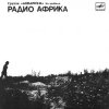 封面 Аквариум - Рок-н-ролл мертв Аквариум - Рок-н-ролл мертв