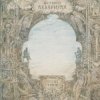 Cover Ария - Кровь за кровь Ария - Кровь за кровь