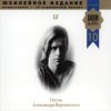 封面 Борис Гребенщиков - Китай (сл. Н.Гумилева) Борис Гребенщиков - Китай (сл. Н.Гумилева)